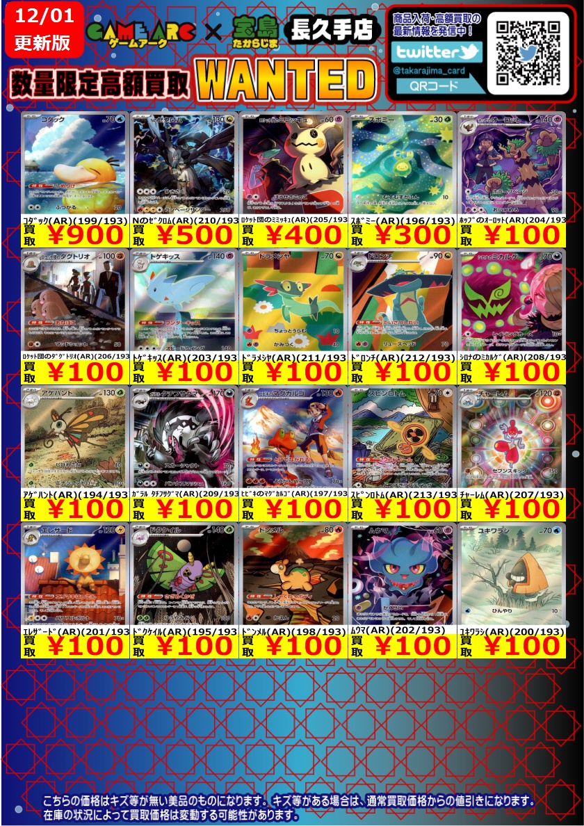 ⭐️数量限定高価買取中!! #ポケカ ✨✨#MEGAドリームex✨✨ 買取枚数