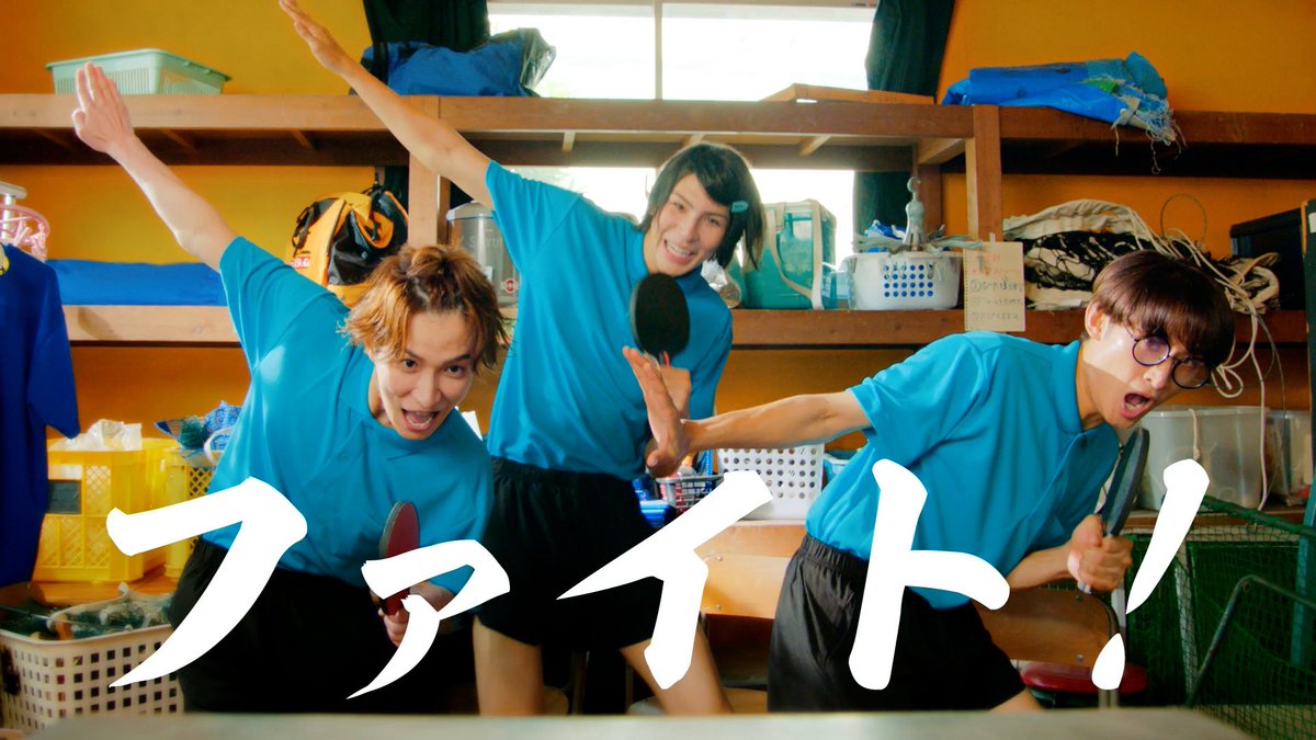 サンシャインドリーマー」MV 演出しましたー🙌✨ 💙渡辺翔太 🧡向井