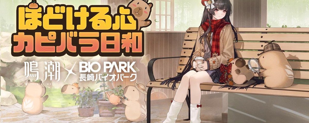 鳴潮 (Wuthering Waves) 公式 (@WW_JP_Official) on X