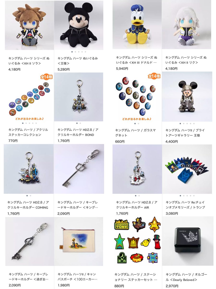 ディズニーストア】 12月5日より、『キングダム ハーツ』のグッズが