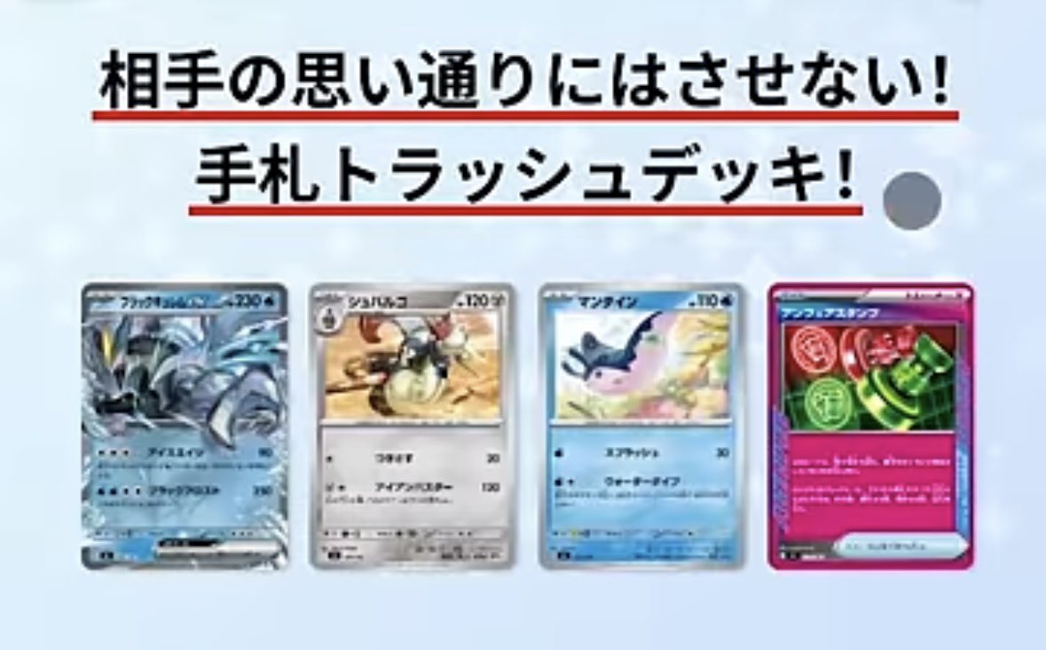 スタートデッキ100 バトルコレクション」に「アンフェアスタンプ