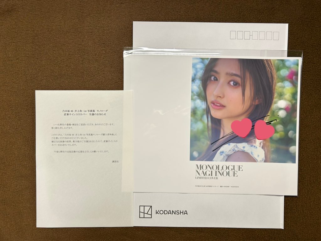 ジュリア直筆サイン入りバック スペシャル特典当選品) ジュリア直筆