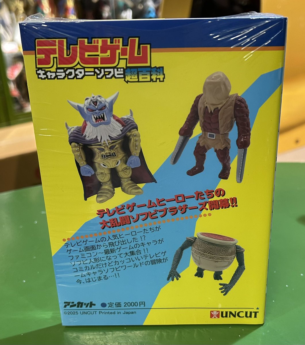 UNCUT『テレビゲームキャラクターソフビ超百科』もミクロ館でも販売