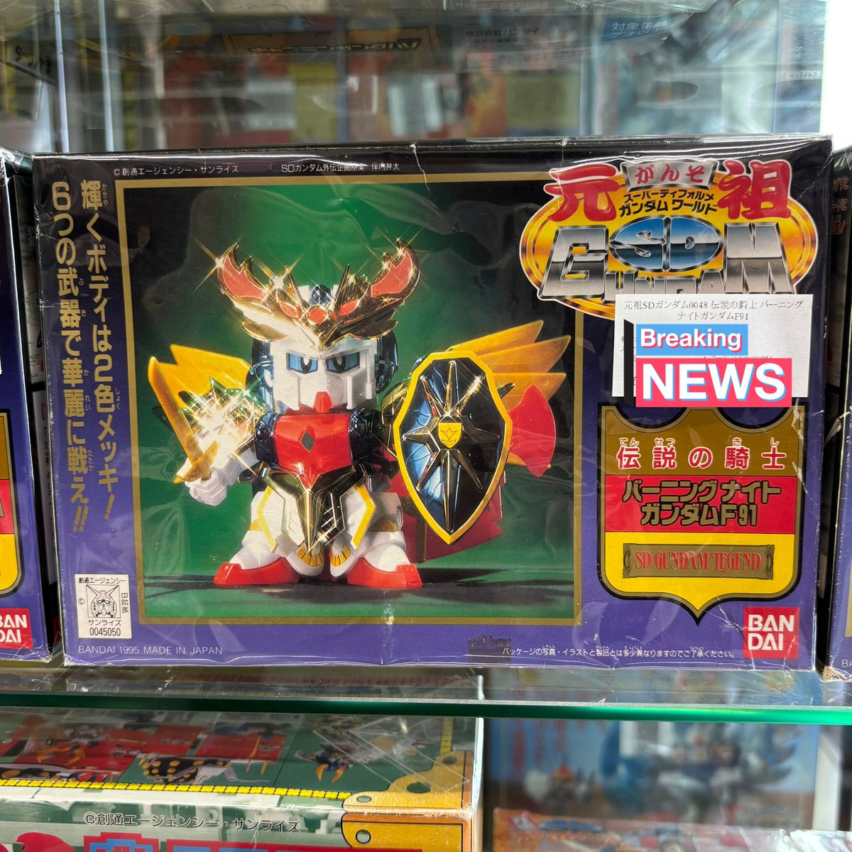 さらにご紹介‼️ 伝説の騎士 バーニングナイト ガンダムF91 ゴールド