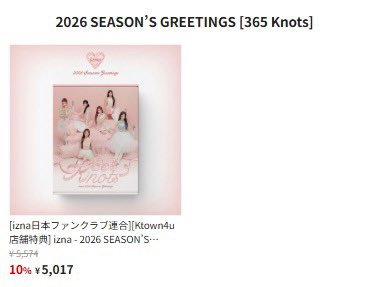 Ktown4u シーグリ案内】 Ktown4u(@Ktown4u_JAPAN)よりSEASON'S