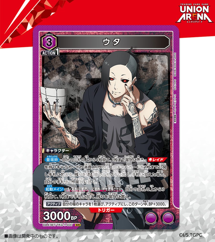 ⬜️カード紹介⬜️ ＼ 描き下ろし✨／ 12/19(金)発売予定『ブースター