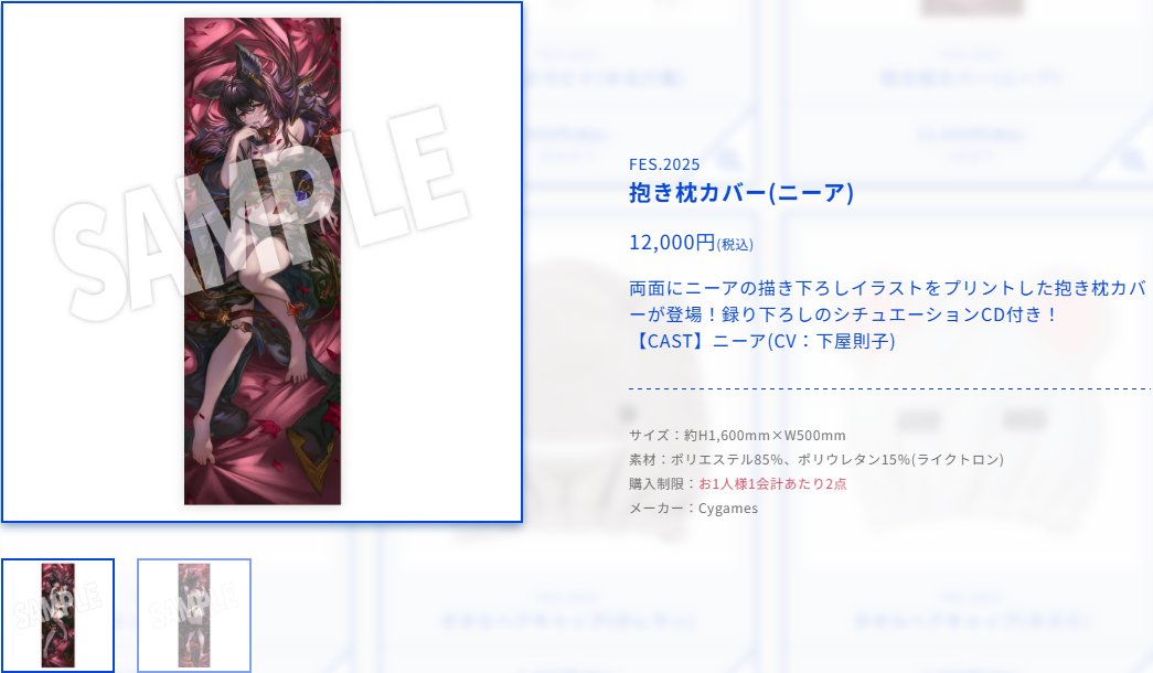 ◇抱き枕カバー(ニーア) 録り下ろしのシチュエーションCD付き