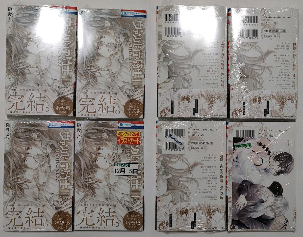 アニメイトでヴァンパイア騎士 memories 11巻(完) ボイスドラマ