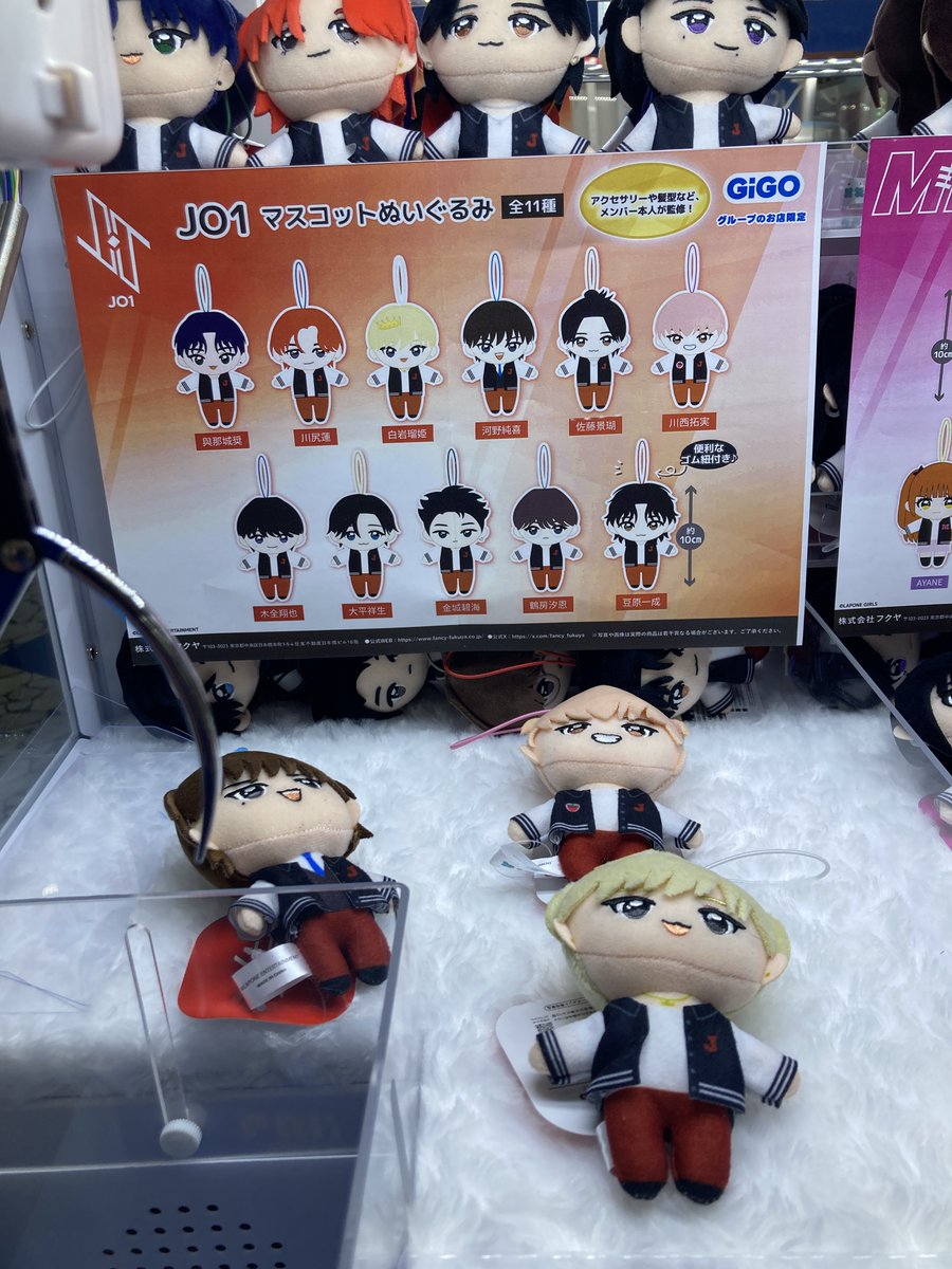 DXTEEN マスコットぬいぐるみ～GiGOグループのお店限定