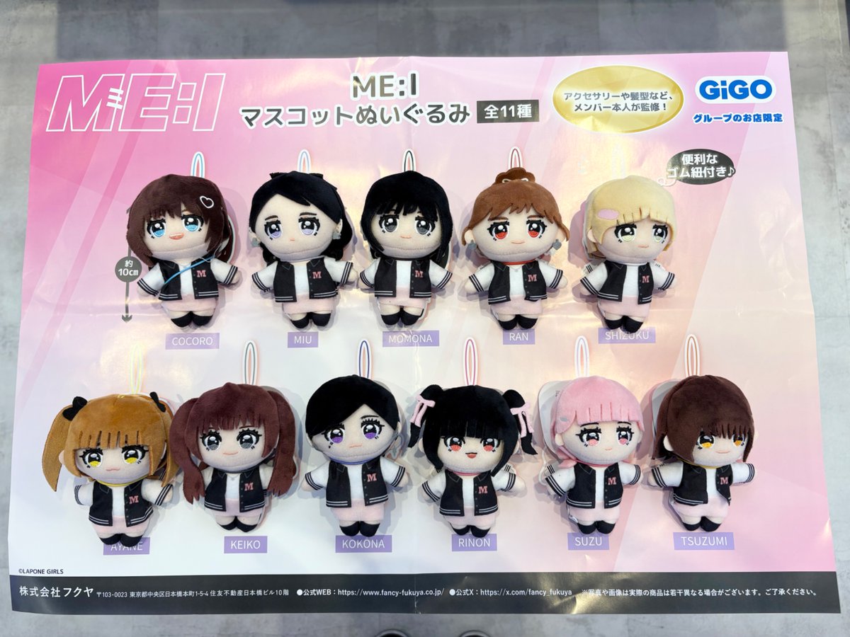 🍓🪽🍑🐶🌛 #MEI × #GiGO 限定プライズ🐣🪐🥥🐈‍⬛🔔🦐 🩷ME:I トート