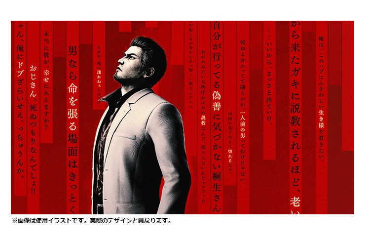 Amazon/エビテン限定】 PS5/PS4/Switch2 『龍が如く 極3 / 龍が如く3