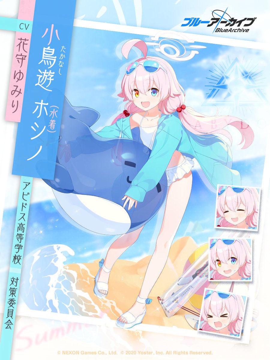 今日1月2日は【ホシノ】さんの誕生日です！ #ブルアカ