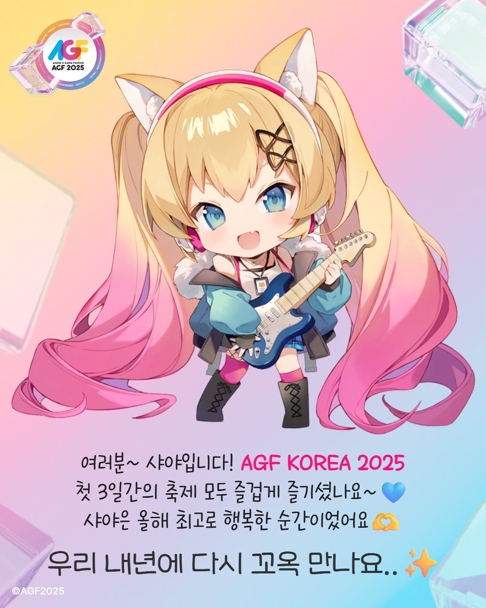 AGF Korea (@AGF_Korea) / Highlights / X