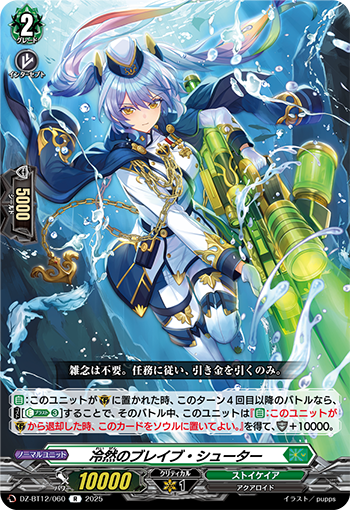 今日のカード】 本日公開のカードは 12月26日(金)発売ブースターパック