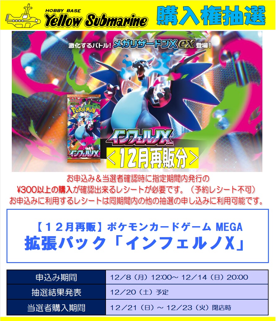 12月19日発売「スタートデッキ100バトルコレクション」＆12月再販