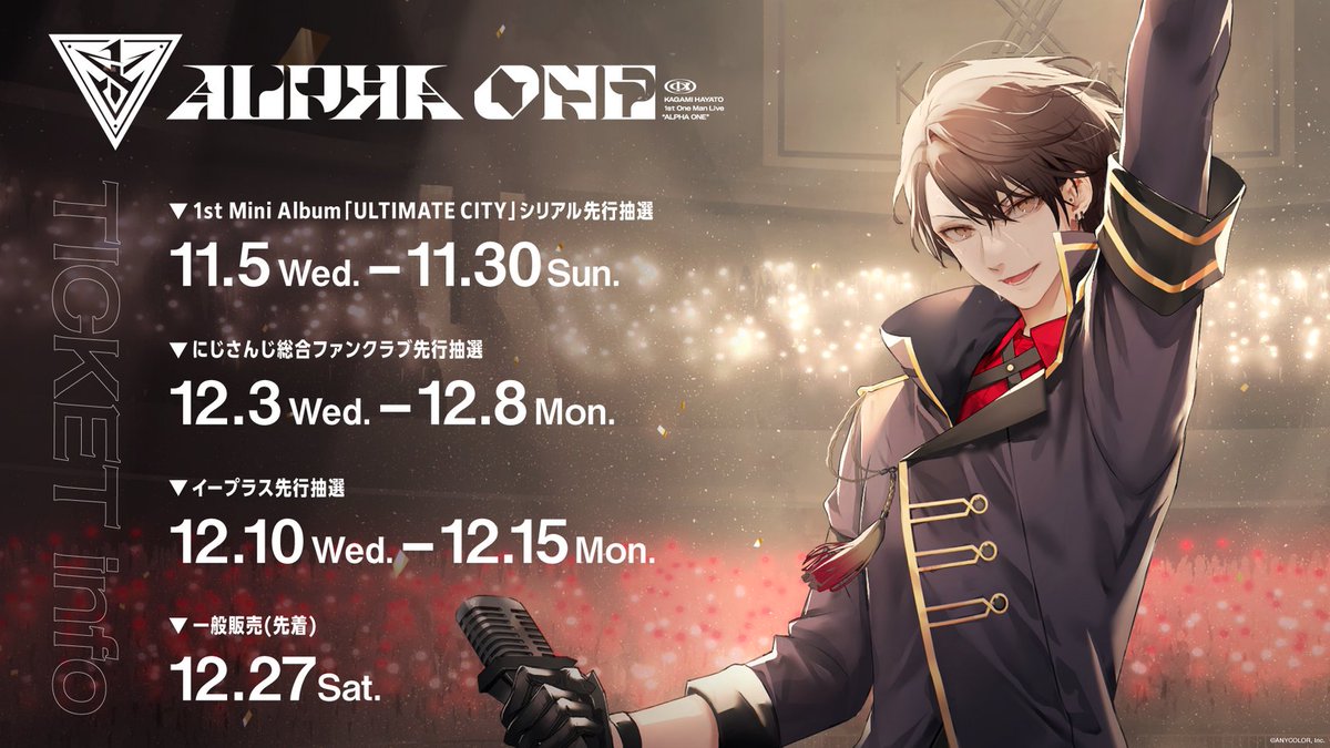 にじさんじ　加賀美ハヤト　ライブS席特典 加賀美ハヤト 1st One Man Live “ALPHA ONE”