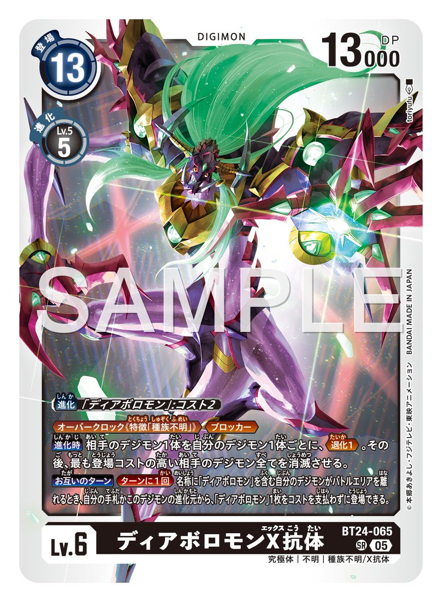 ☆カード紹介☆ 『ブースタ－パック TIME STRANGER【BT-24】』の通常