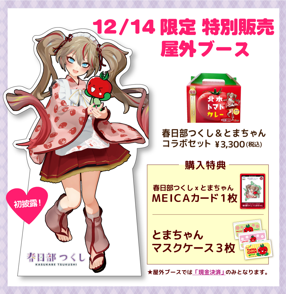 とまちゃん【北本市】 (@tomachan_k) / Posts / X