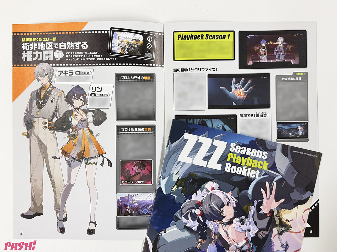 本日発売PASH!1月号】『ゼンレスゾーンゼロ』12Pスペシャル