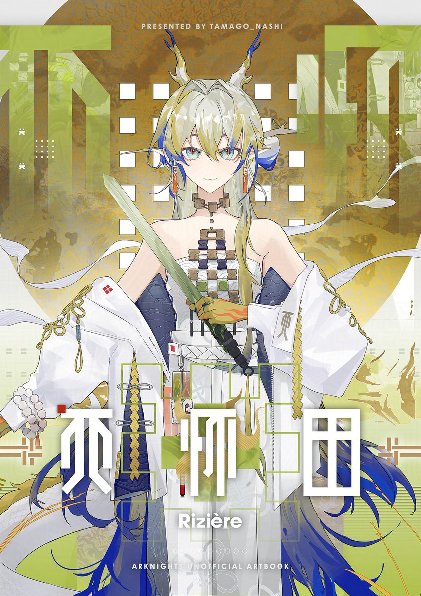 tamago @C107 火曜日 東➄ヌ-20b (@tamago_nashi) / Posts / X