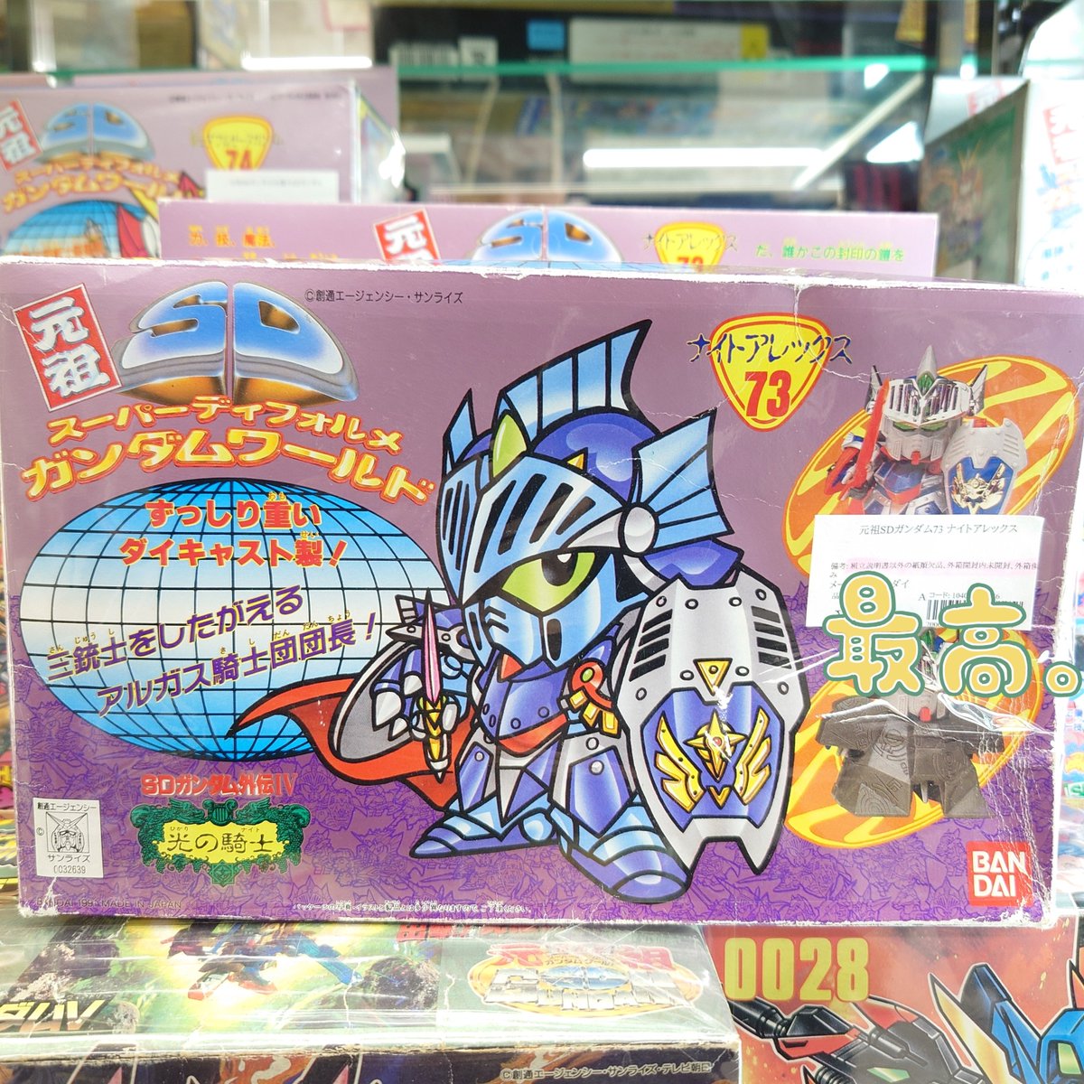 今日の元祖SDガンダムは！ SDガンダム外伝Ⅳ 光の戦士【ナイト