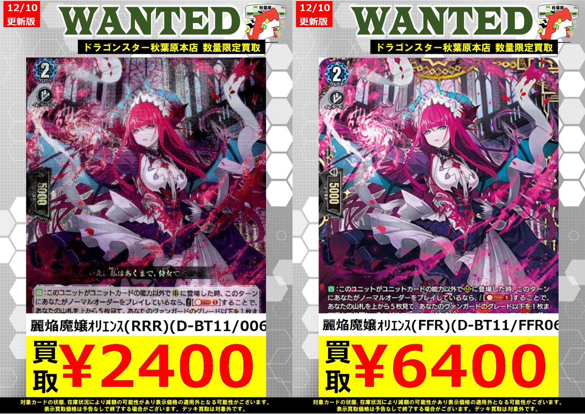 ヴァンガード 高価買取】 アルカサル楽しそうですね!!! ｾﾙﾌｨｯｼｭ・ｴﾝｸﾞ