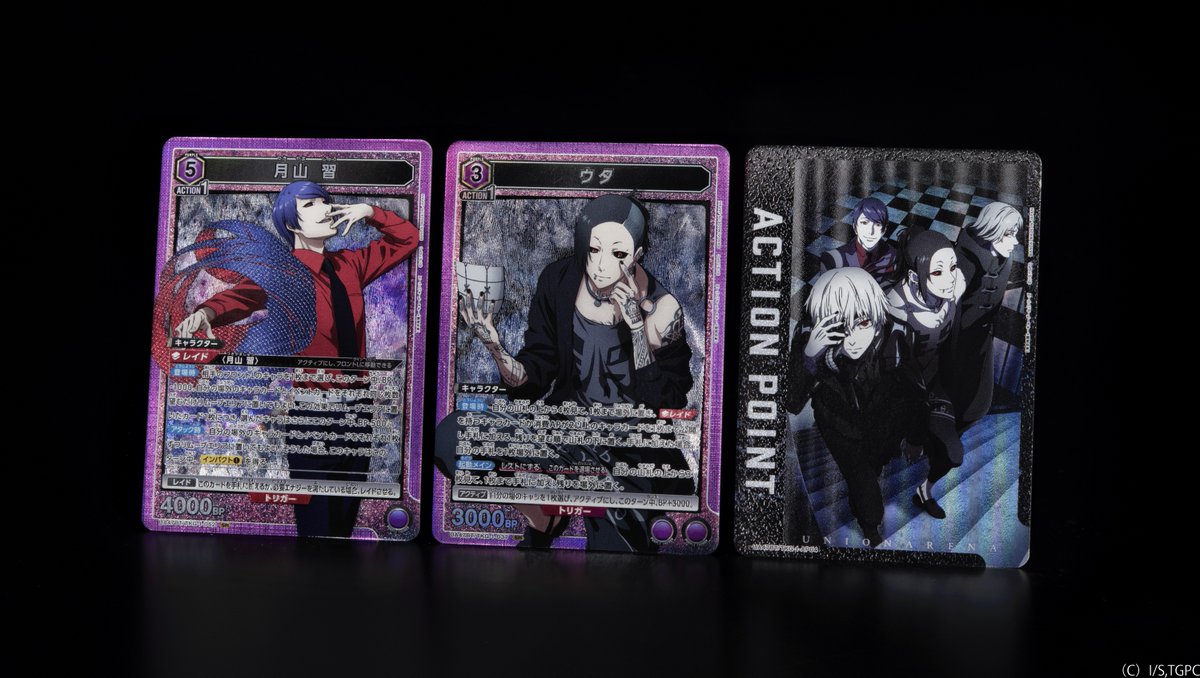 ⬜️カード紹介⬜️ 12/19(金)発売予定『ブースターパック 「東京喰種