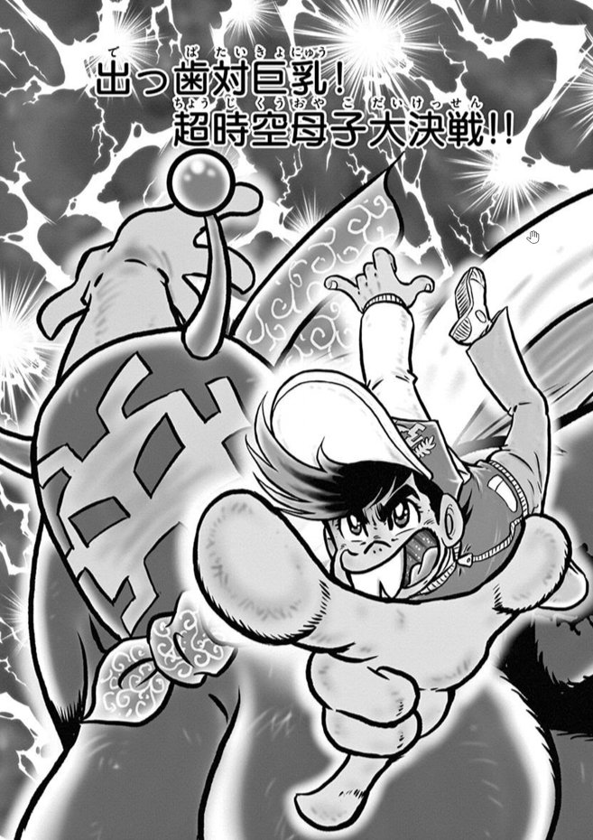 令和版『ゲームセンターあらし』が読みたい」というご要望をいただい