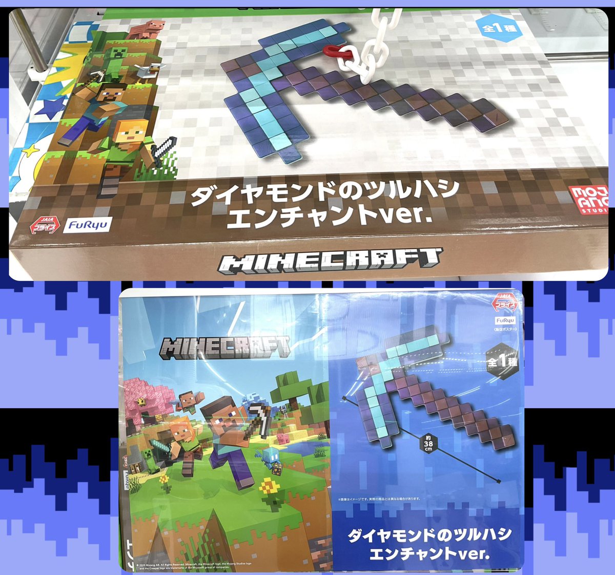 ⛏️マインクラフト ダイヤモンドのツルハシ エンチャントver