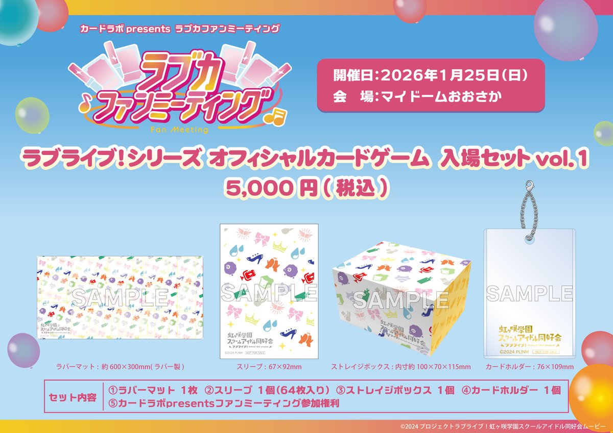 みんなでつくるカードゲーム #ラブカ 新情報①🎁 ＼ 新規描きおろし