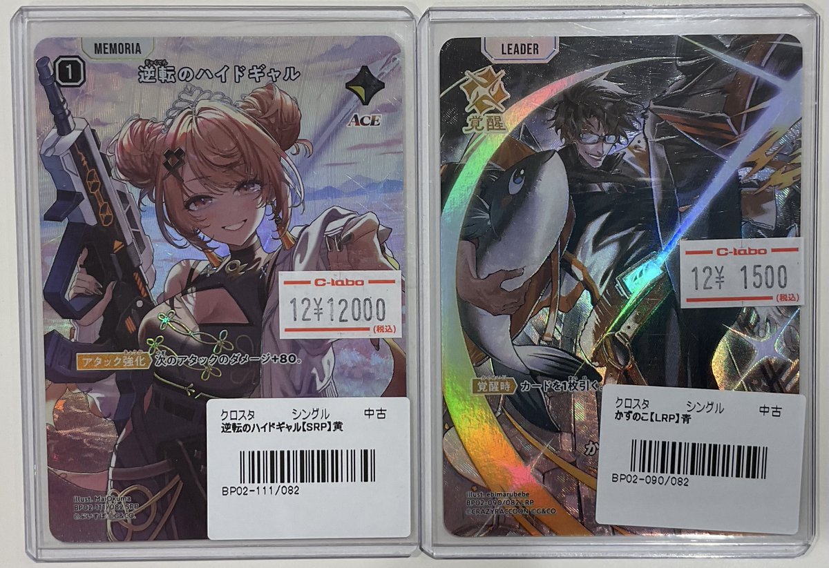 Xross Stars クロススターズ 逆転のハイドギャル SRP 神成きゅぴ 逆転の