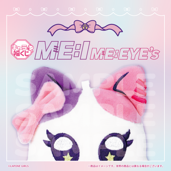 ﾟ.*🎀🐱 全ラインナップ公開 🐱🎀*.・ﾟ #ME_I（@official__ME_I_）より