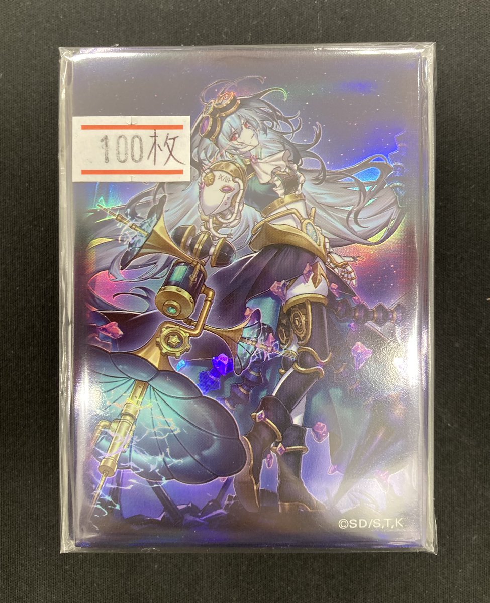 遊戯王】 ｢麗しき磁律機壊｣のスリーブを買取させて頂きました