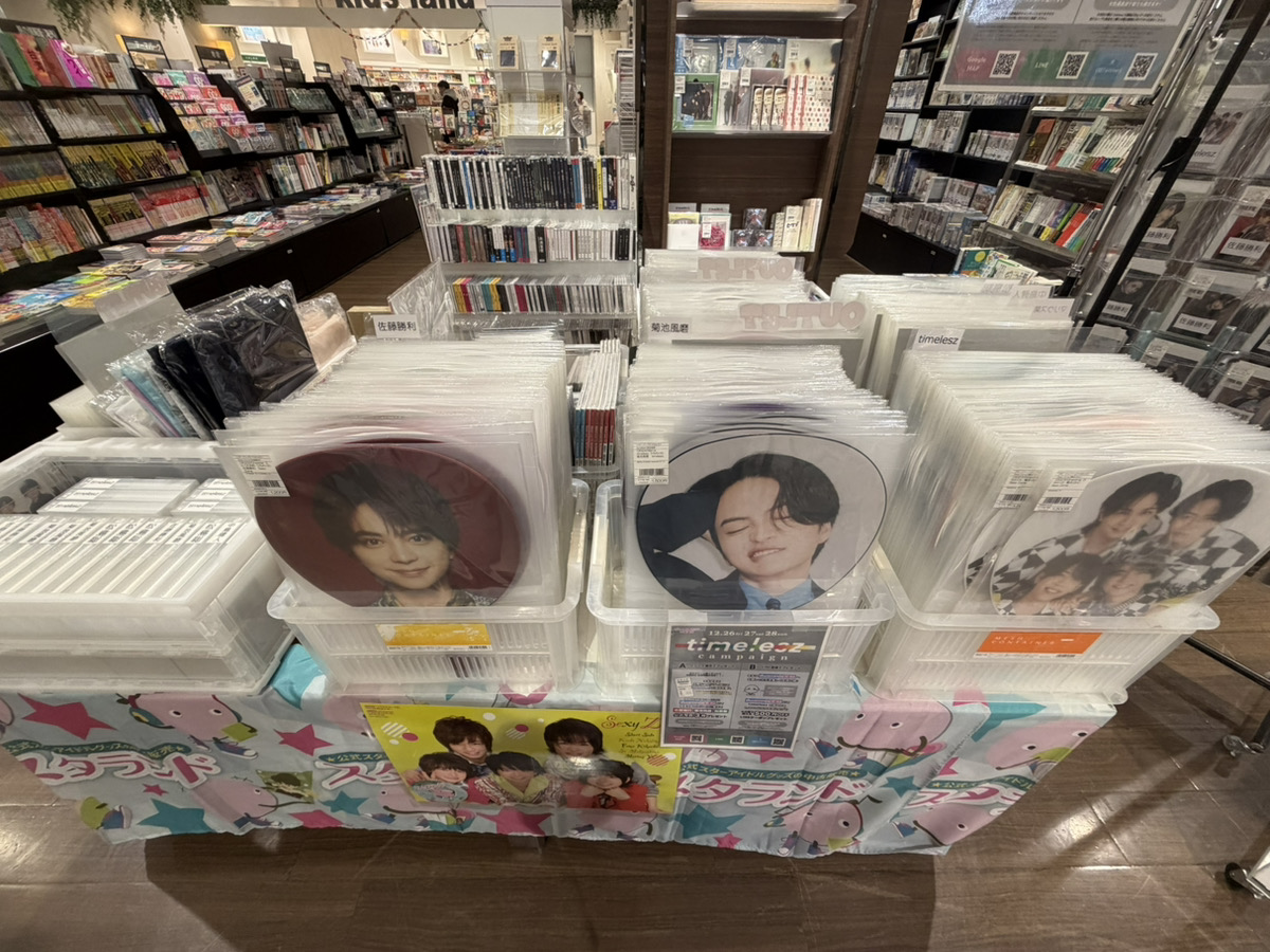 timelesz のみ❣️ 公式ジャニーズグッズ販売イベント開催中🎉未来屋
