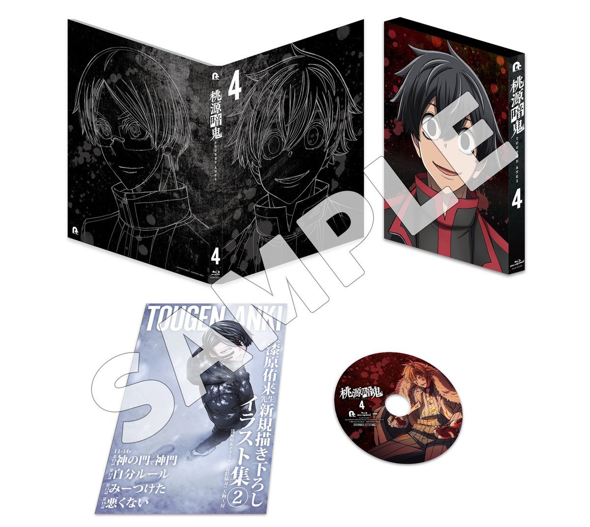 ◤#桃源暗鬼 Blu-ray第四巻 1月発売◢ 真澄が表紙、遊摺部が裏表紙を