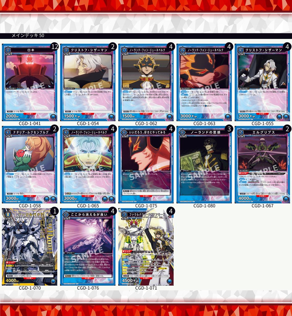 🔴#ユニフェス2025 in兵庫⚫ 〈UNION ARENA -3on3-〉決勝トーナメント