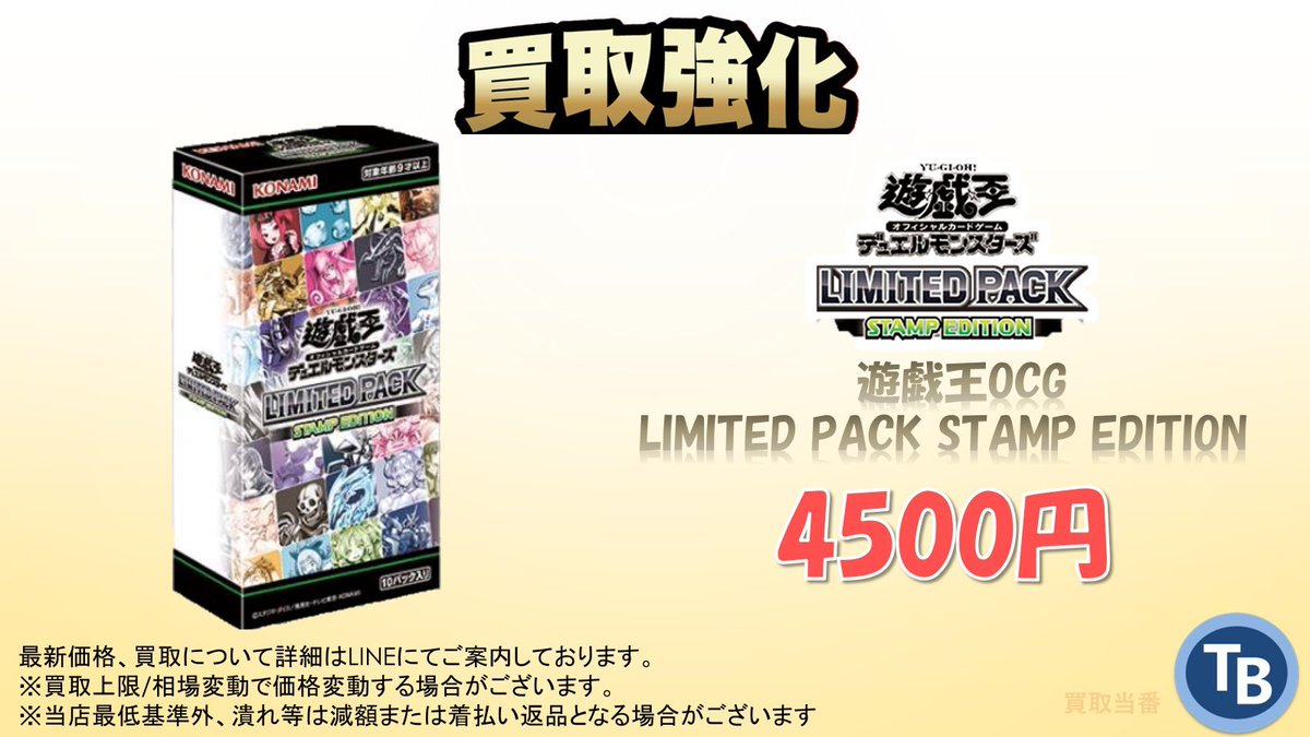 遊戯王OCGデュエルモンスターズ LIMITED PACK GX 12BOX コナミスタイル