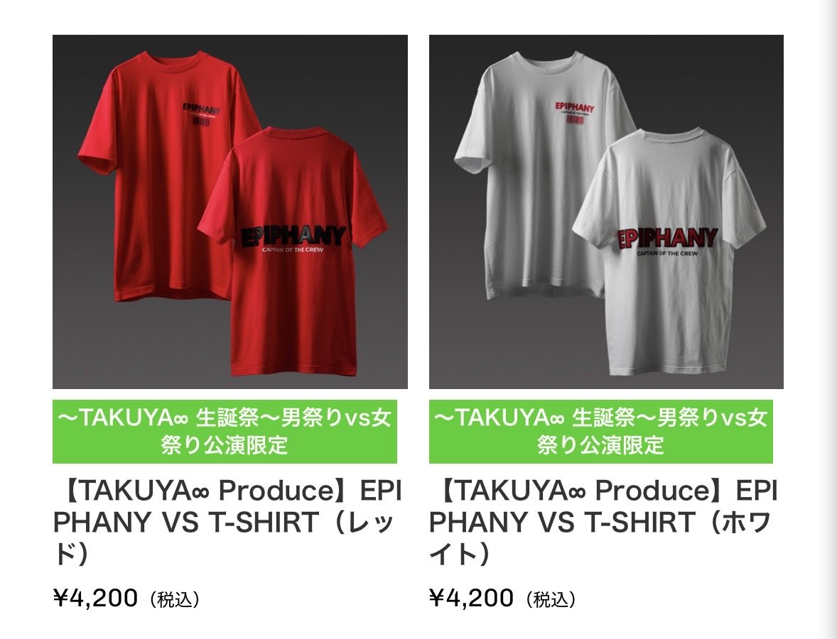 Tシャツ 2024 女祭り 【すず】UVERworld 2点セット