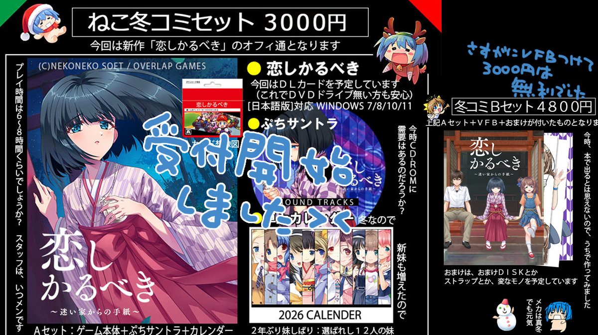 ねーこねこソフト (@nekoneko_soft) / Posts / X