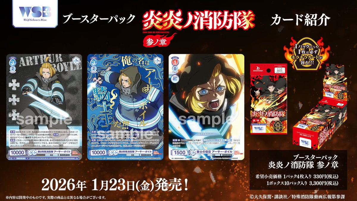 💠カード紹介💠 1月23日(金)発売✨ #ヴァイスシュヴァルツブラウ