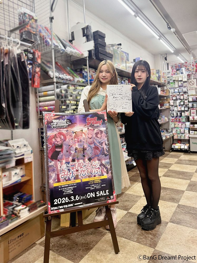 ˏˋ 🤍ヴァイスシュヴァルツ🖤 ˎˊ˗ 🛸✨夢限大みゅーたいぷPRの旅