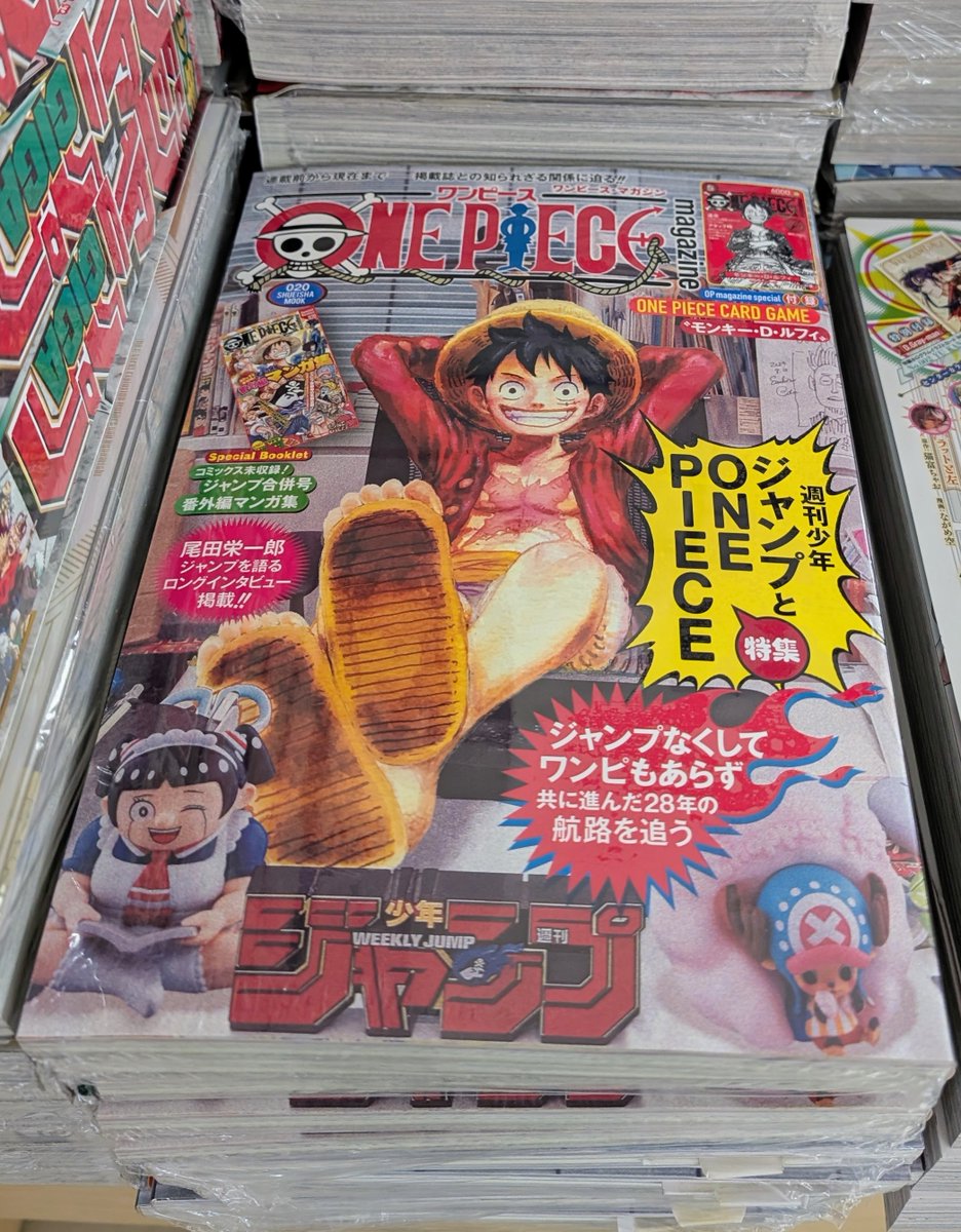 再入荷】 『ONE PIECE magazine vol.20』再入荷‼ お取り置き不可・お1