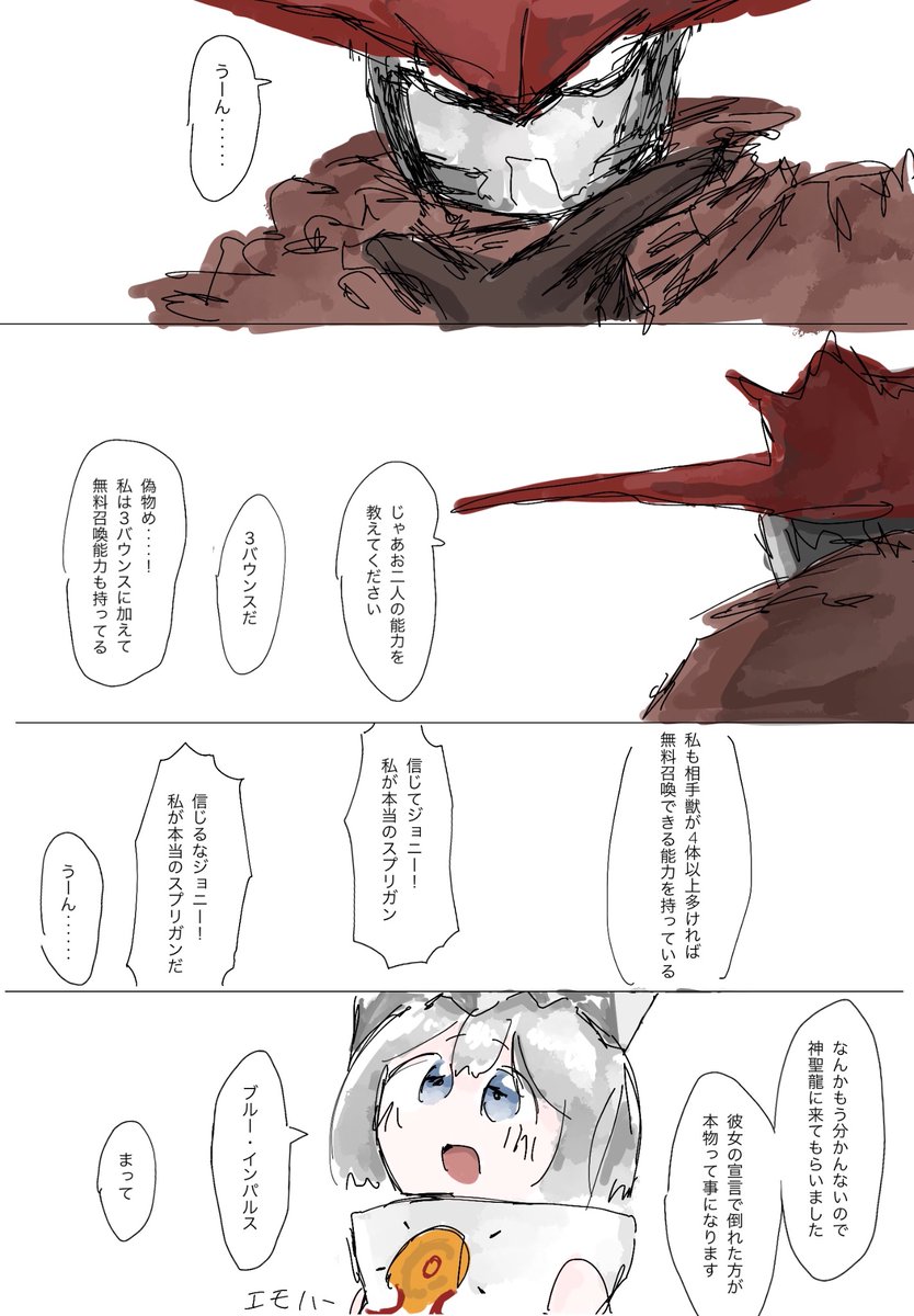 ブルーインパルス金トレ