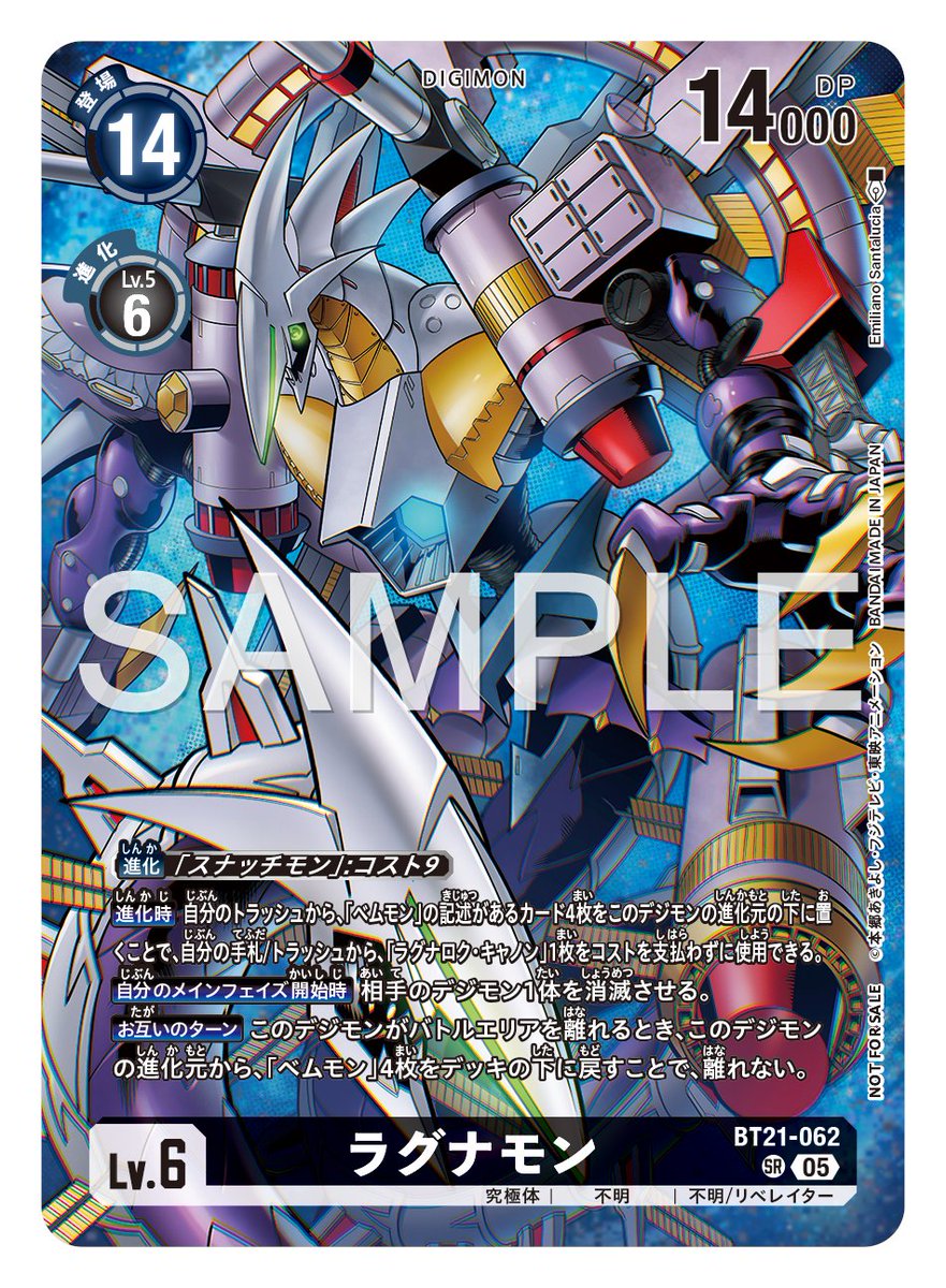 ☆カード紹介☆ 『2026 DASH PACK』のカードをご紹介。 本日のカードは