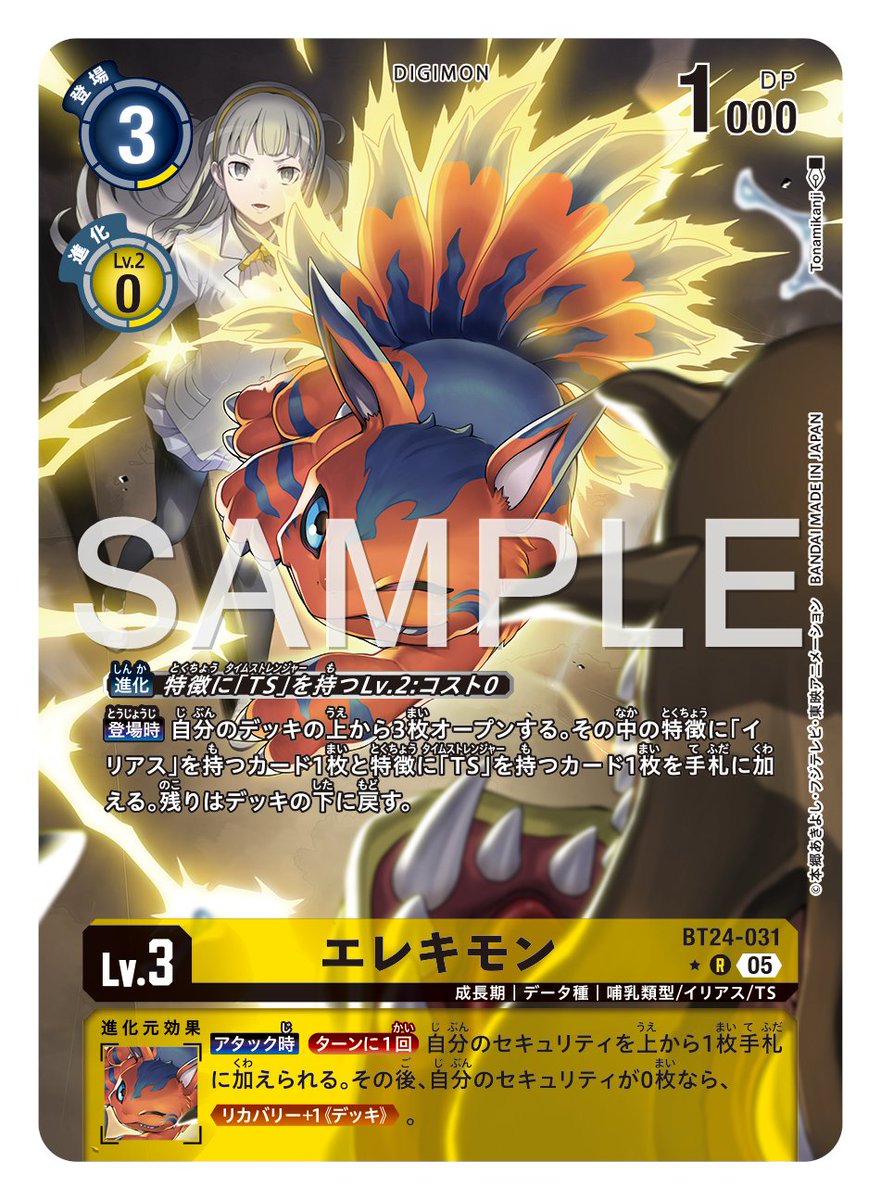 ☆カード紹介☆ 『ブースタ－パック TIME STRANGER【BT-24】』の通常