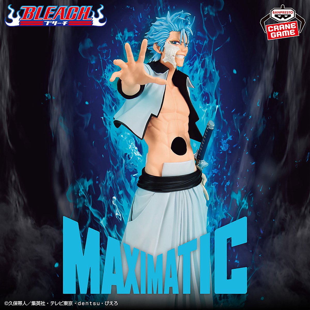 2026年1月発売最新プライズ BLEACH MAXIMATIC GRIMMJOW JAEGERJAQUES