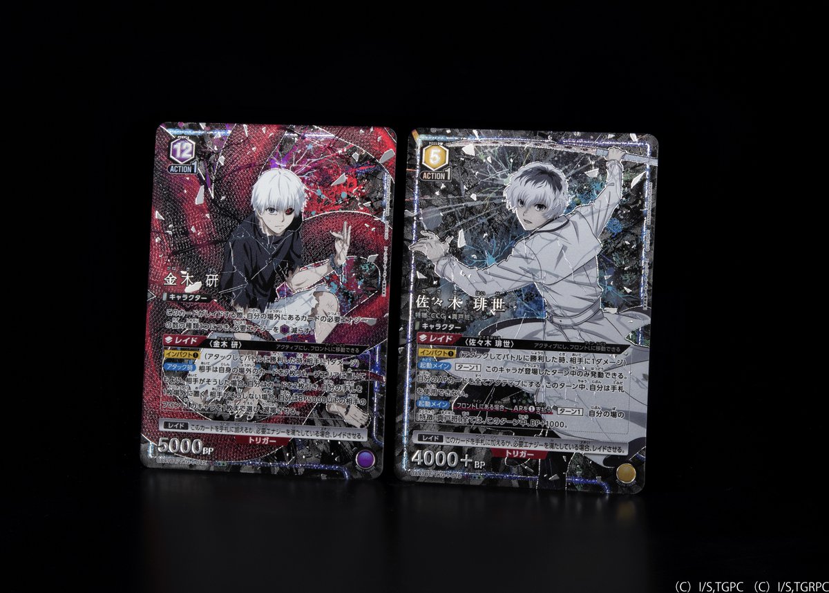 ユニオンアリーナ ユニアリ 東京喰種 紫 SR以下セミ4コン 沼*平様