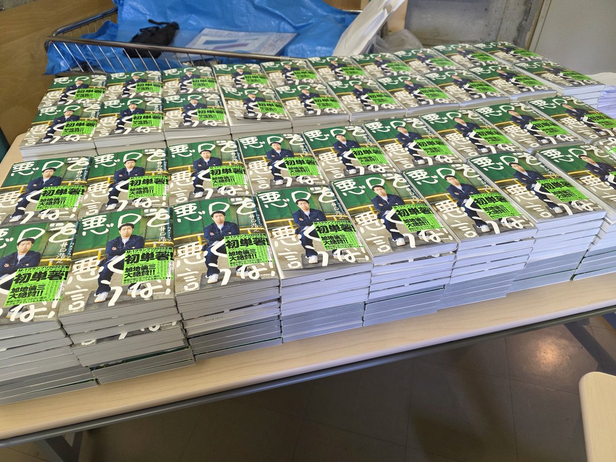 みんな、ありがとうー！！！！ 買ってね！！！