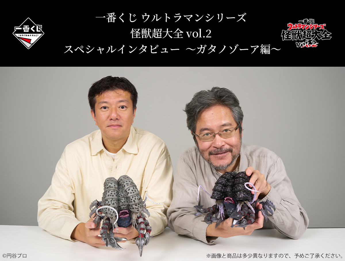 もうすぐ、ラストワンかも？！ ＼ #一番くじ ウルトラマンシリーズ