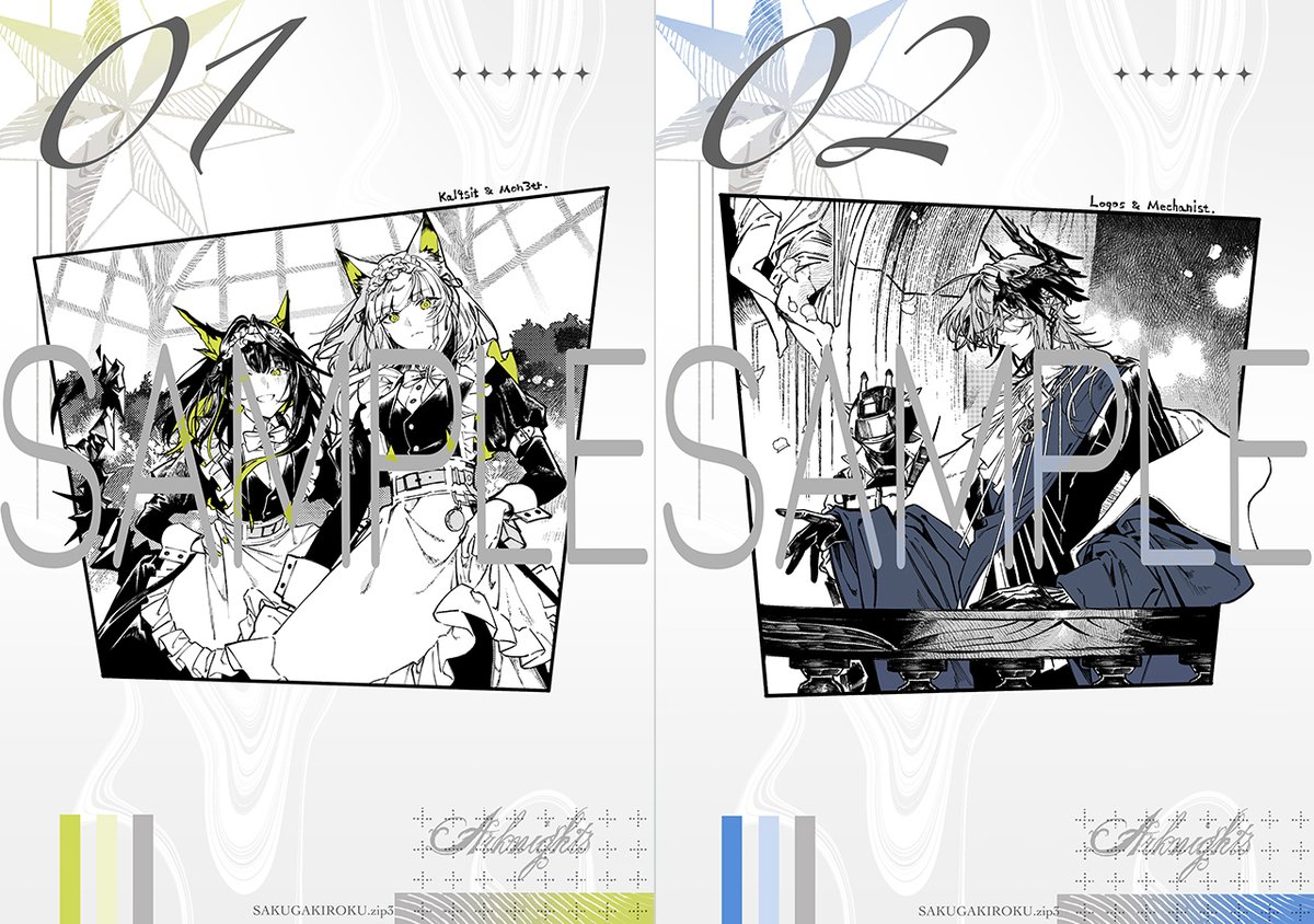 新刊予約始まりました🙏 アークナイツのモノクロほぼ描き下ろし